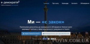 povin.com.ua