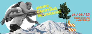 Фото: Wife_carrying_in_Ukraine/Facebook