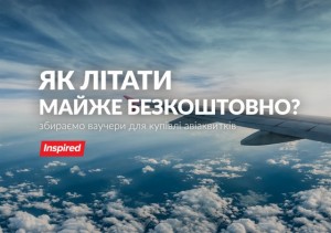 inspired.com.ua