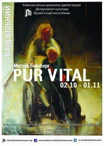 Афиша А3_Вайсберг