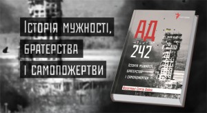 Фото: bookclub.ua